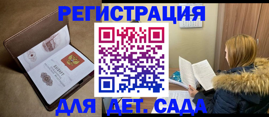 где прописаться в Белово